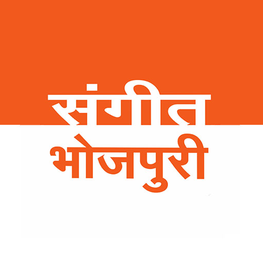 Sangeet Bhojpuri